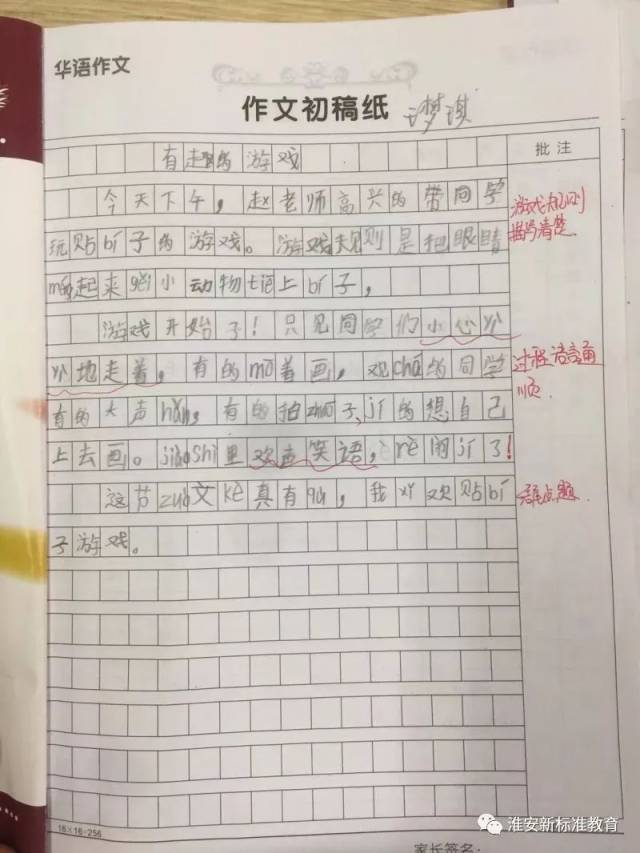 图画式,发散式等八大教学方法,充分激发写作兴趣; 综合性:作文,阅读