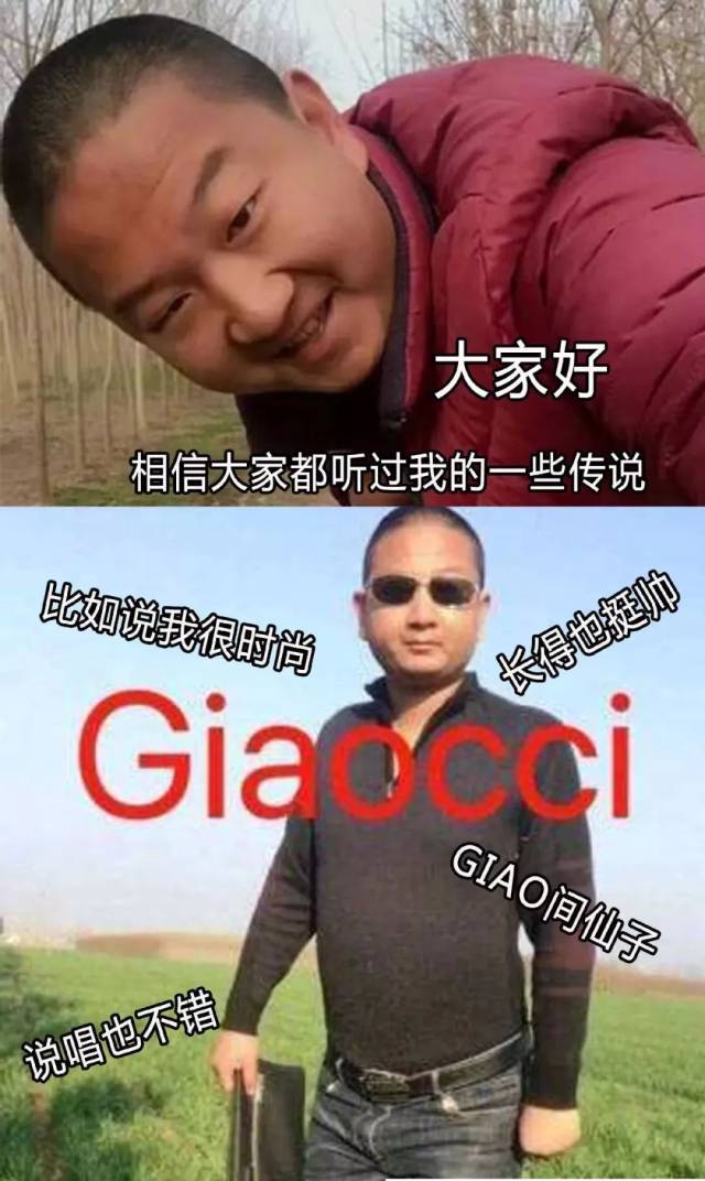 站在土味巅峰的男人: 土味rapper giao哥了解一下!| 沸话