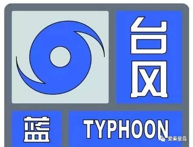 台风蓝色预警 |人像识别助秦皇岛站抓4名逃犯(皮皮侠播报)