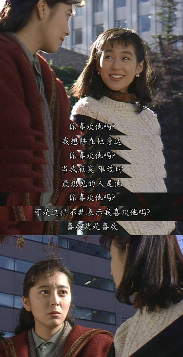 豆瓣评分9.4:《东京爱情故事》很高兴你能来,也遗憾你