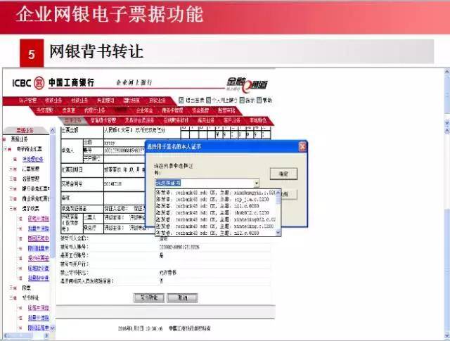 工商银行电子承兑汇票实操宝典,看完直接收藏了!