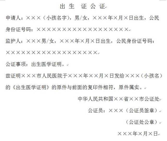 ②小孩的医院出生证明或所在单位人事部门或户籍所在地街道办事处