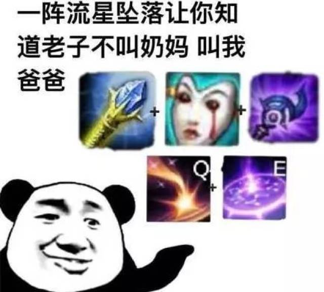 lol表情包:我给你妈一口