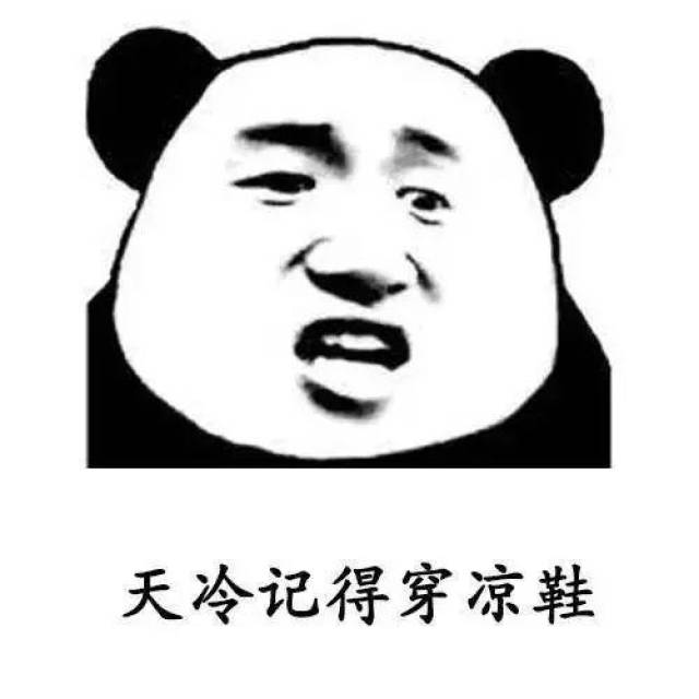 你要好好照顾自己,记得按时喝酒,不舒服就多抽烟「抖音表情包」