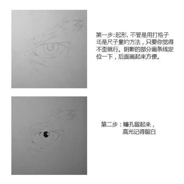 超写实人物眼睛素描画法步骤,棒棒哒!