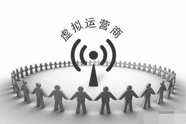 虚拟运营商骚扰电话怎么办