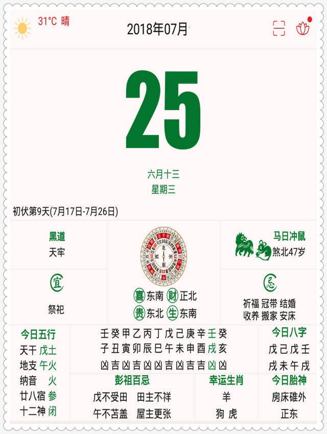 25日天机报:详解财神爷眷顾,偏财运强劲的3大特吉生肖