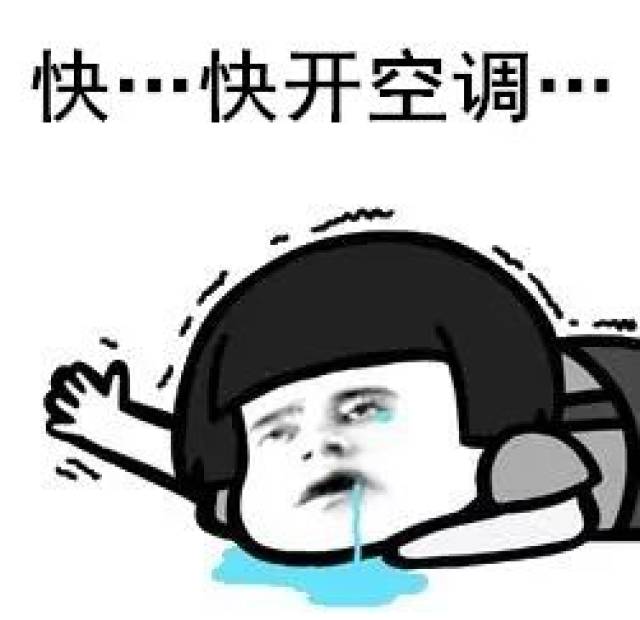 空调一直开着才省电!骗人?