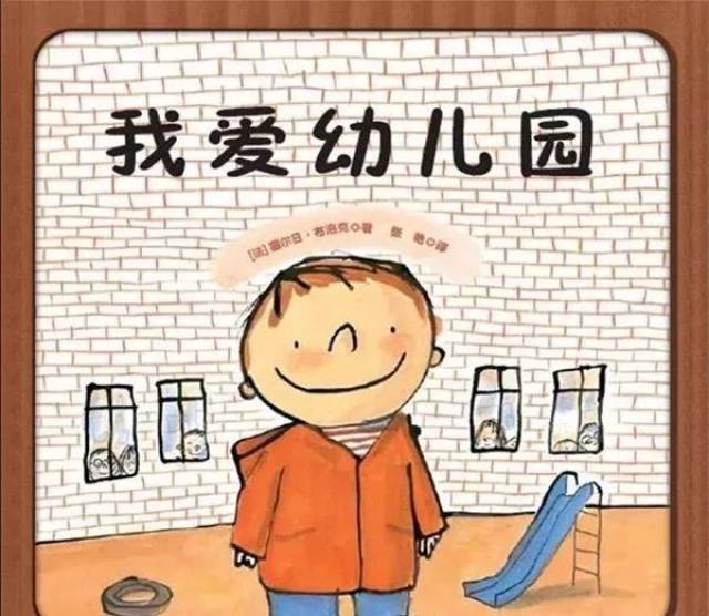 2,《幼儿园的一天》