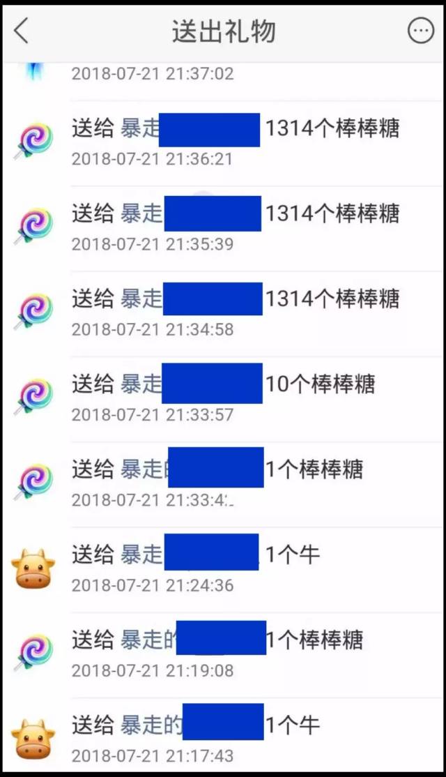 宁夏一8岁女孩拿妈妈手机给"快手主播"刷了1688元礼物