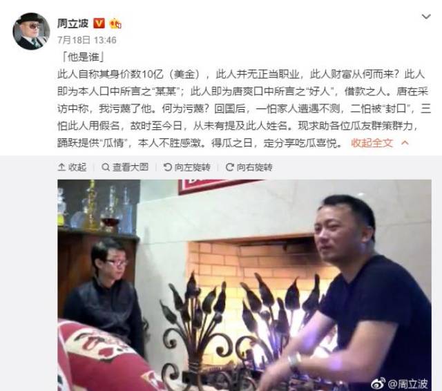 周立波发文对案件做最后总结陈述,将实名举报鄢军巨额贪腐成英雄