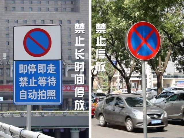 但非紧急情况是禁止停车的,否则将会面临处罚,与它极为相似的交通标志