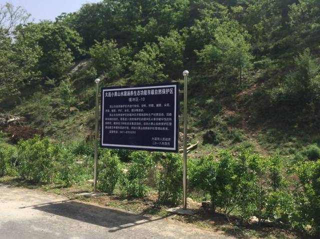 小黑山水源涵养市级自然保护区勘界立标顺利完成