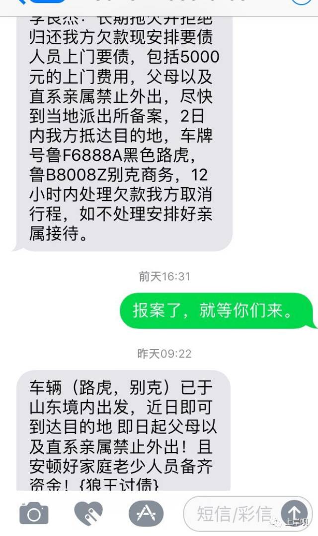 这些真的是催收?简直用生命再搞笑哈哈哈哈