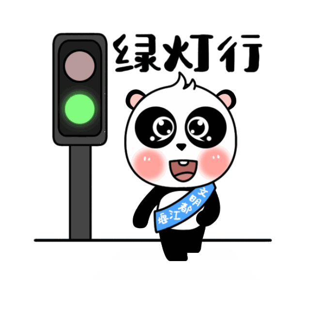 都江堰大熊猫解锁新技能,讲起文明来比卖萌更拿手