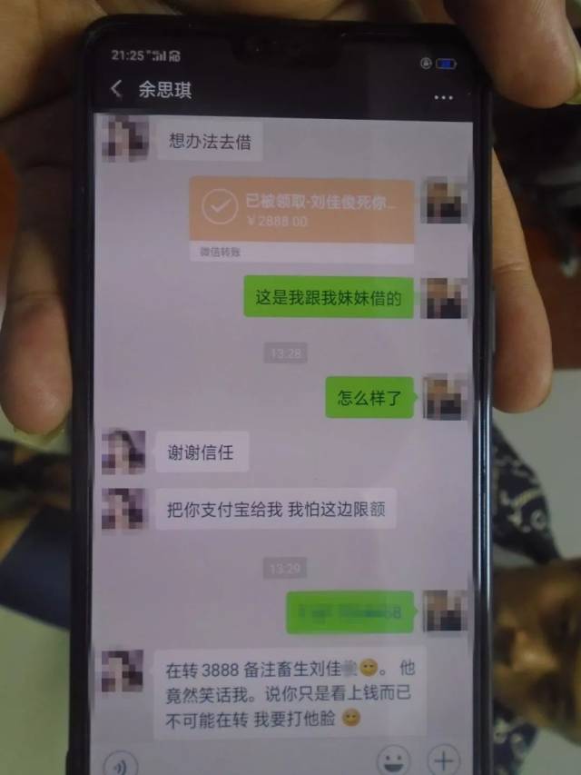 而阿强微信的零钱也快空了 由于转账超过的限额,钱也无法转过去了.