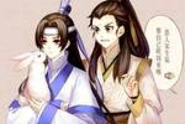 魔道祖师小漫画猜成语大赛_魔道祖师香炉篇小漫画(2)