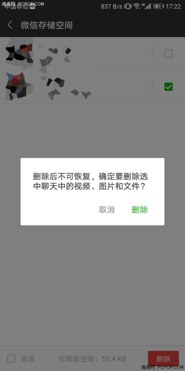 问答:如何在微信中删除图片和视频