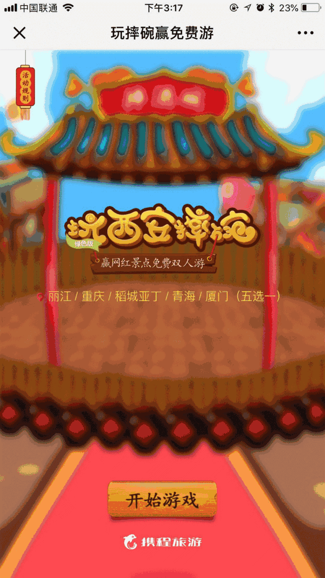 640_1138 竖版 竖屏