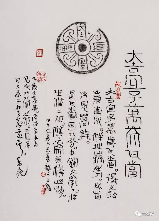 前无古人,后无同者,李学勤,刘庆柱作序,寸耕堂题天齎楼瓦当六十品(之