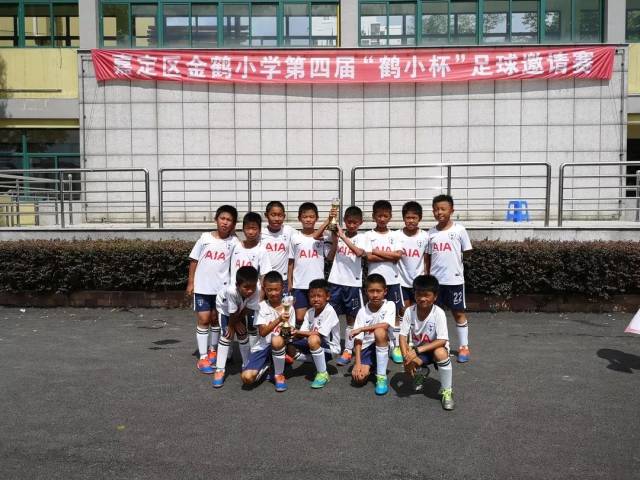 第二名 同济大学附属实验小学 第三名 金鹤小学b队 第四名 华江小学a