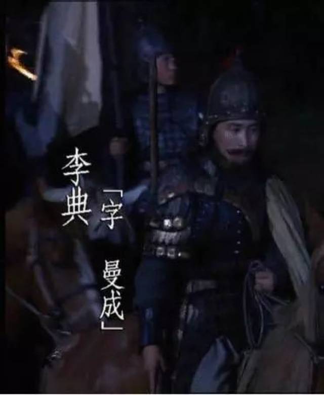 曹操的爱将李典为什么没有入选五子良将?