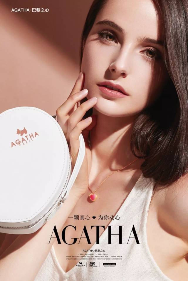 agatha·巴黎之心 | 一颗轻奢浪漫的经典之心