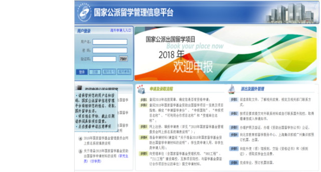 棋牌游戏官方网站- 哈希游戏试玩平台畅享娱乐英国南安普顿大学在京举办推介会中国学生赴英留学迎来新机遇