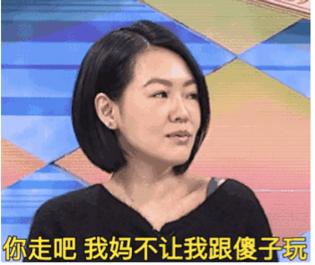 记住: