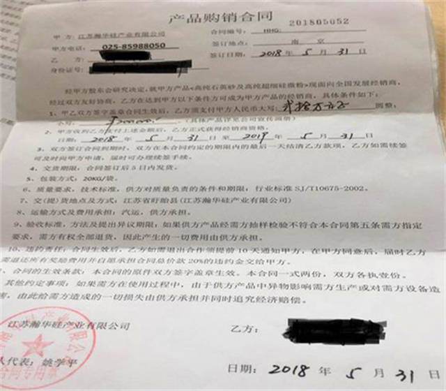 江苏瀚华硅:变相发行股票 公安局介入调查
