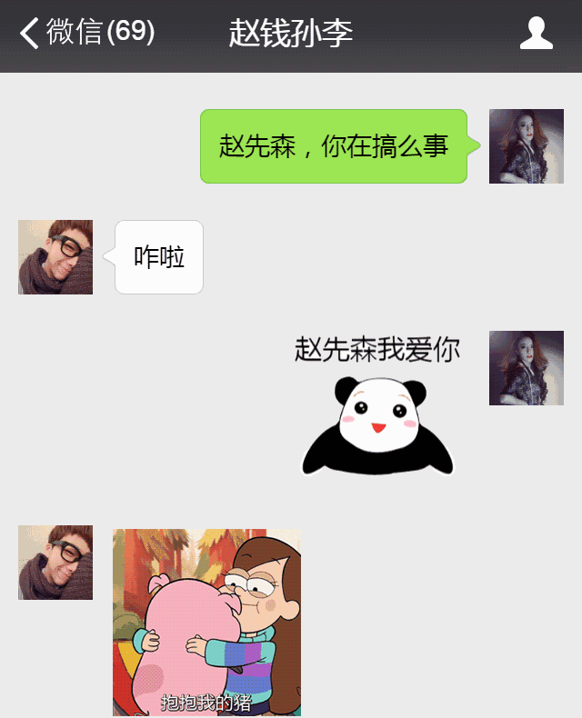 你这么骚吗,交女朋友都要集齐百家姓!