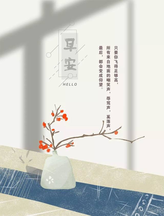 正能量励志阳光早安心语 每日清晨励志语最新