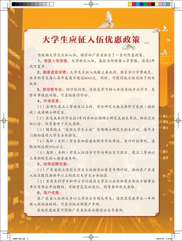 办理相关学费补偿,请带齐相关资料到学生资助管理中心办理.