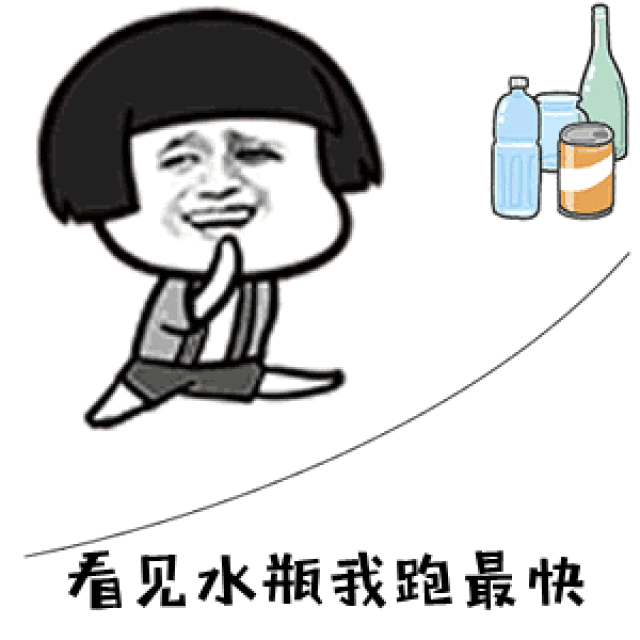 搞笑版笑傲江湖表情包:我手提一条大麻袋,头上顶着烂锅盖
