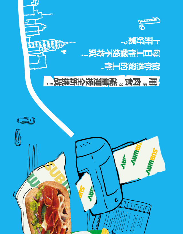 pick赛百味,有份完美午餐正在等着你!