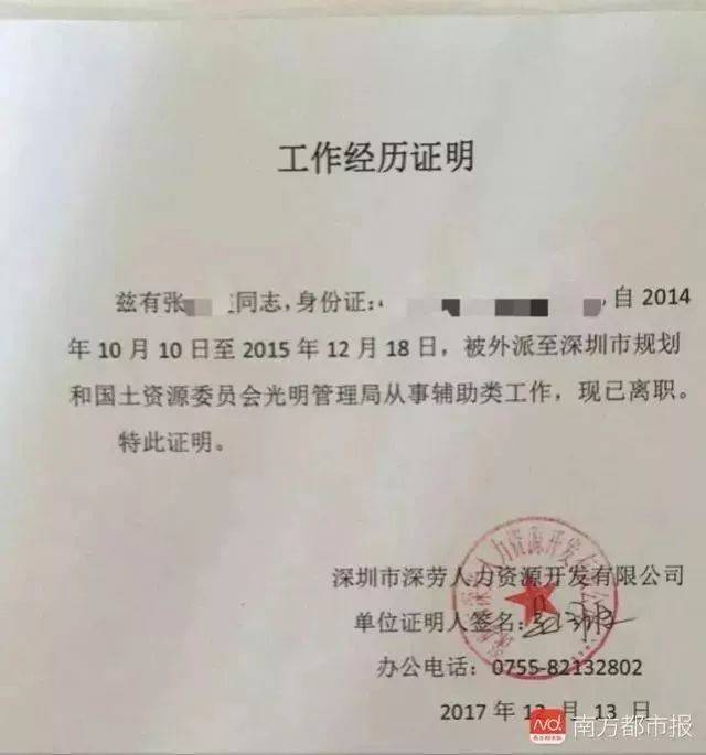 工作证明 集体 搜狐网