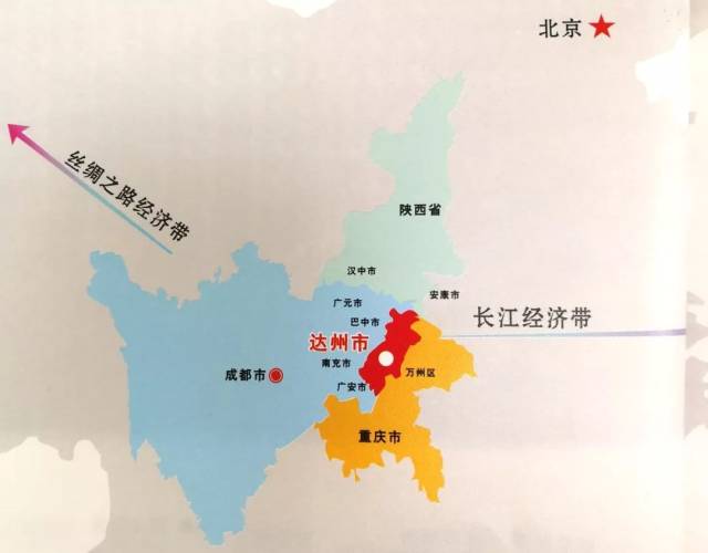 达州也是连通丝绸之路经济带,长江经济带,成渝,关中-天水,大武汉三大图片