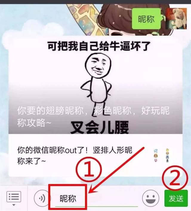 教你做微信彩色发光昵称-搞笑频道-手机