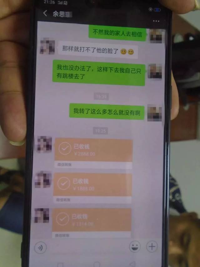 海宁"豪爽哥"微信认识失恋"美女",转账多次才意识到.