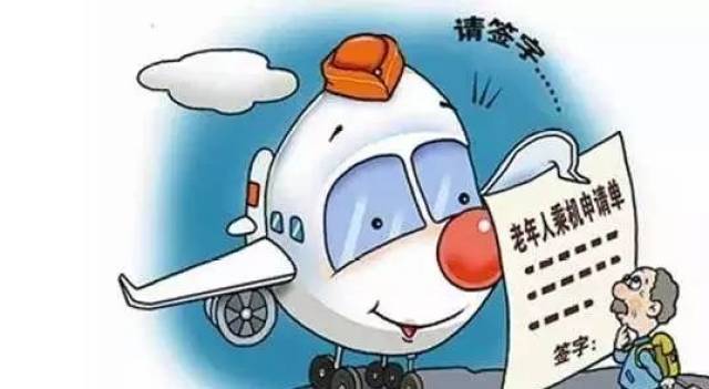 经从各大航空公司了解到,针对老人乘机需开证明的事是 否定的.