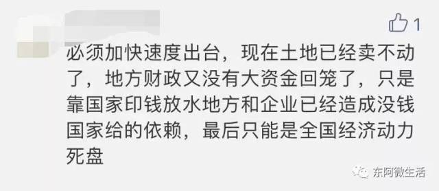 【东阿第一眼】房地产税真的要来了!东阿