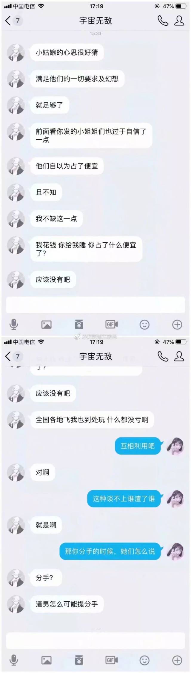 史诗级渣男进化版2.0,聊天记录曝光!以前看到的渣男真