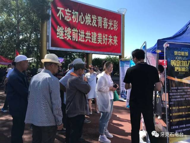 牙克石招聘_牙克石市举办春季用工招聘会