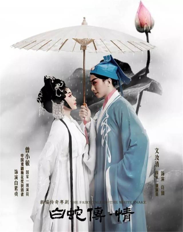 首部4k粤剧电影《白蛇传·情》年内上映,顶尖特效呈现