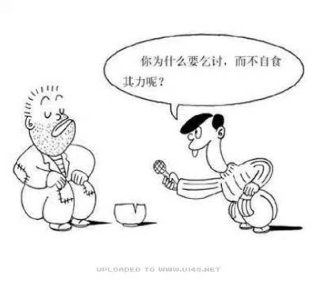 一组反映社会心理的漫画