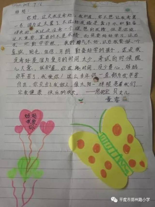 【亲子日记】三年级一班