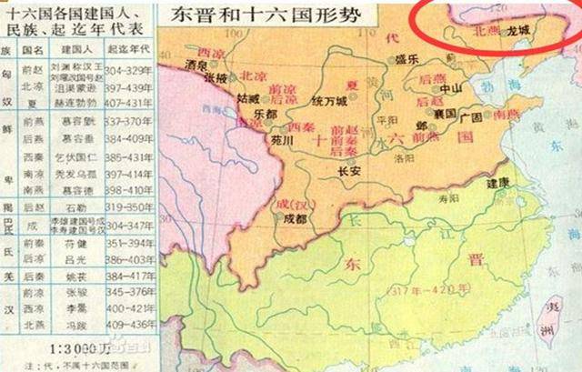 此王朝就是北燕,一个只有27年历史的小王朝,都城在辽宁朝阳.图片