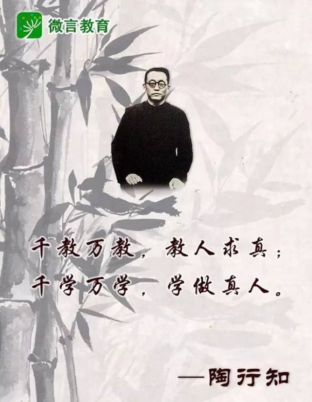 年少不懂陶行知,懂时为师已成中年人