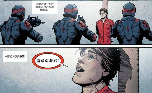 美队黑化举起雷神之锤!第一件事就是枪毙老战友