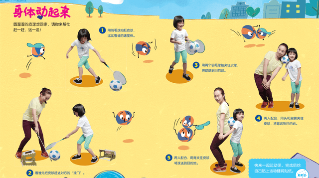 皮球怎么玩儿 6edadfacee42485ca2216371a52281e8.jpg